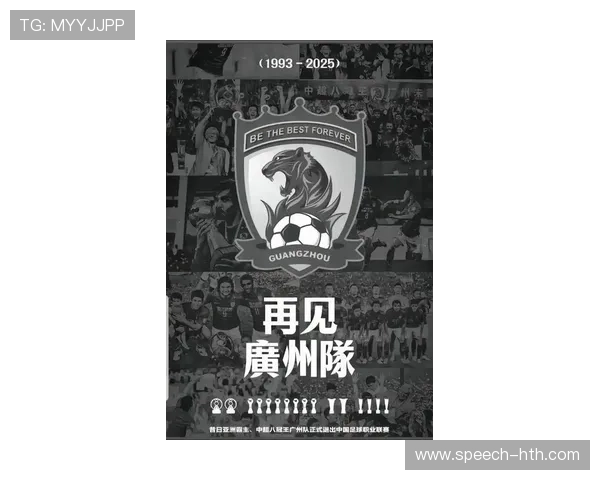 恒大新赛季首战表现引关注球迷热议球队战术调整